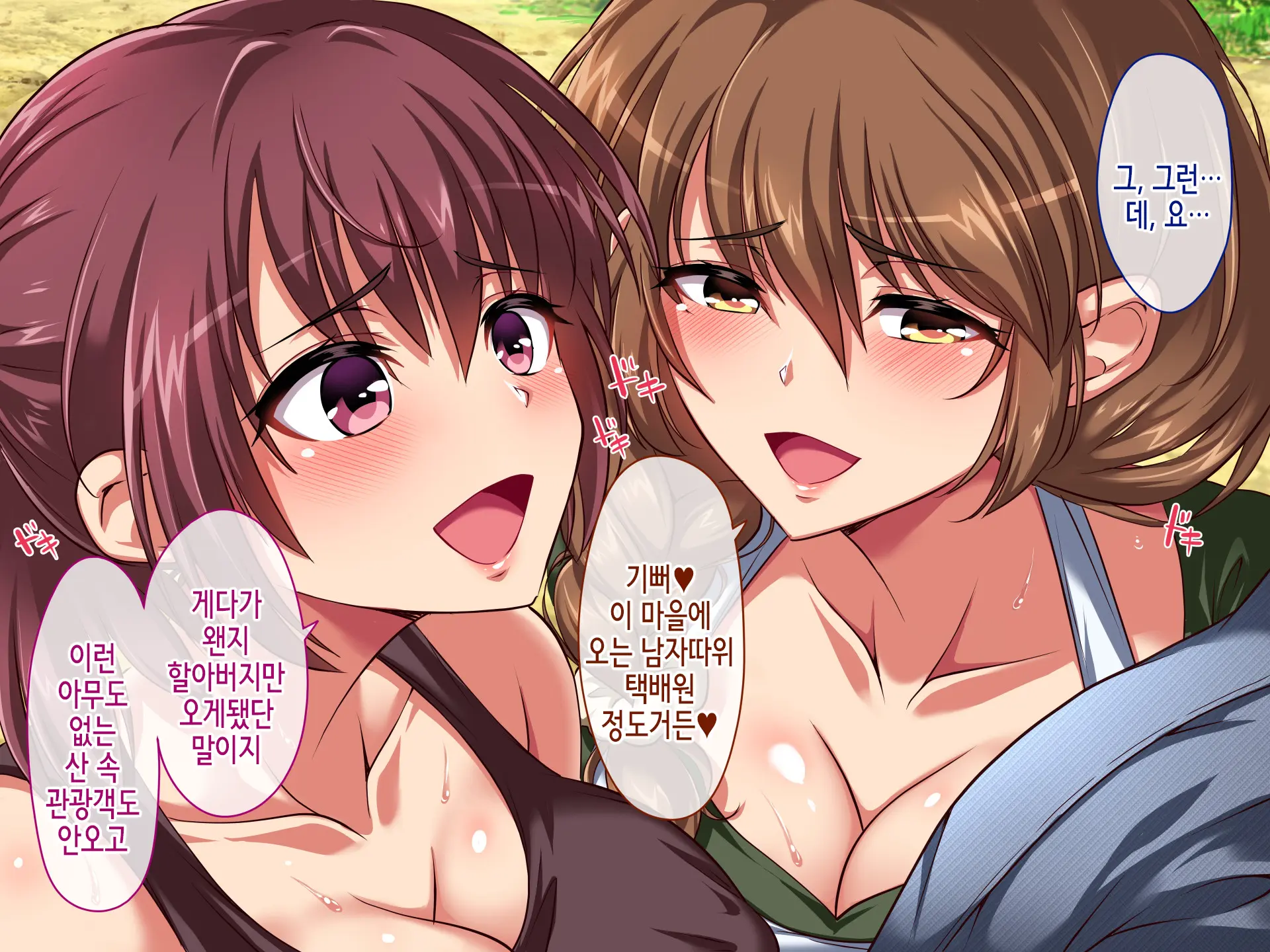 Saison Sunzen No Koumimura ~Yuiitsu No Otoko De Aru Ore No Kodane O Ubaiau Mesu-Tachi~ | 망하기 직전의 임신마을 ~유일한 남자인 내 아기씨를 빼앗으려 다투는 암컷들~